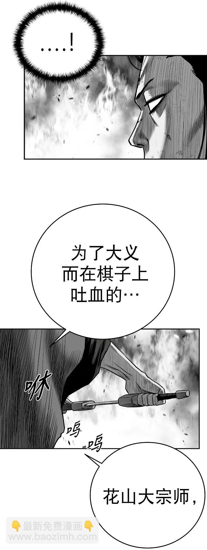 鸚鵡殺手 - [第三季] 第68話(2/3) - 5