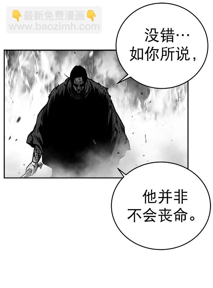 鸚鵡殺手 - [第三季] 第70話(1/3) - 6