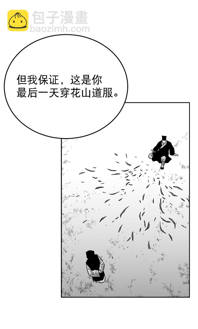 鸚鵡殺手 - 第26話(1/3) - 3