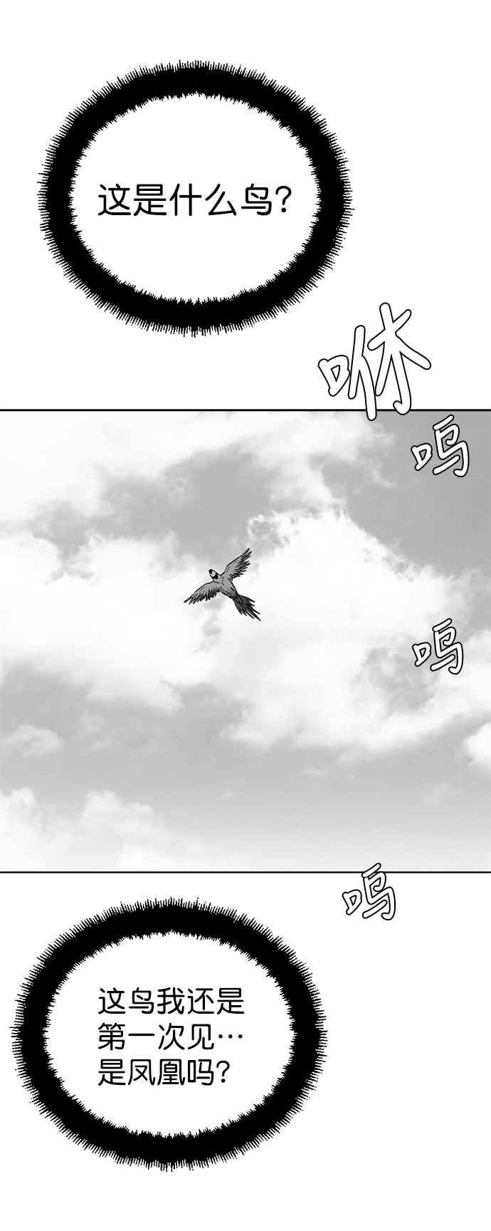 鸚鵡殺手 - 第26話(2/3) - 3