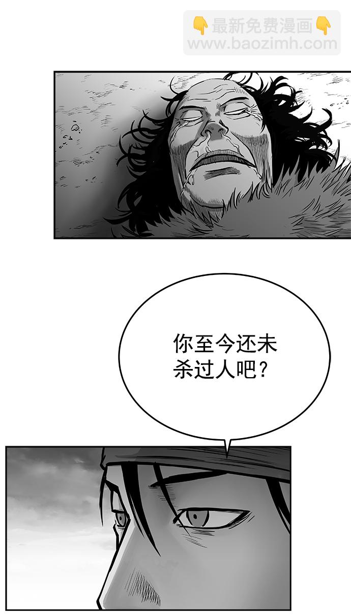 鸚鵡殺手 - 第40話(1/3) - 4