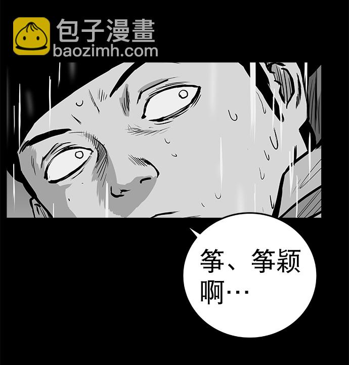 鸚鵡殺手 - 第44話(1/3) - 7