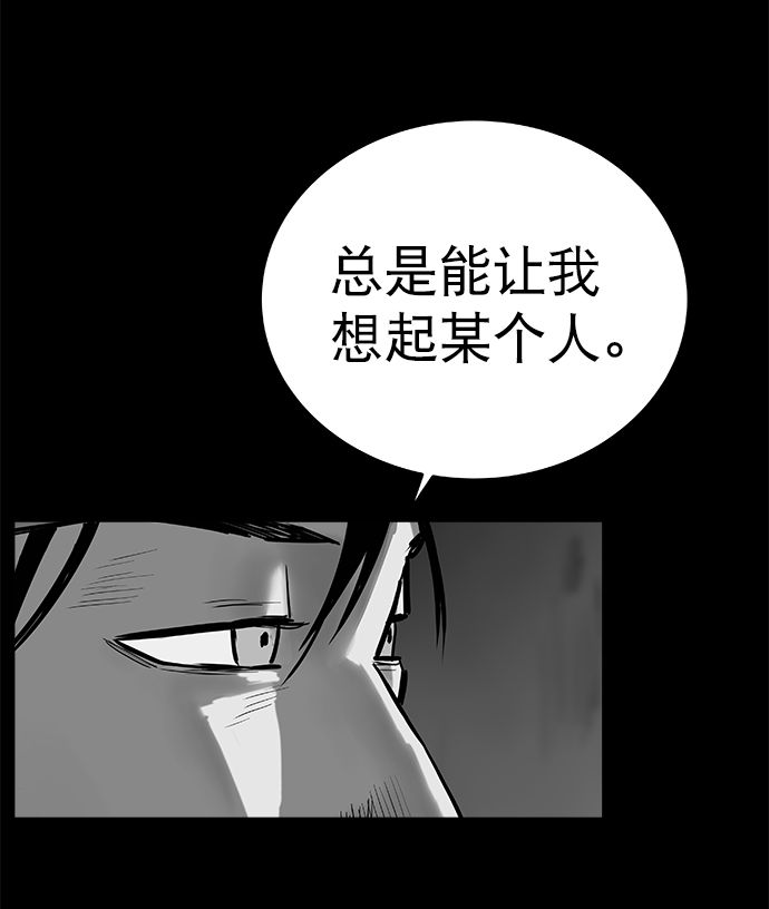 鸚鵡殺手 - 第44話(2/3) - 4