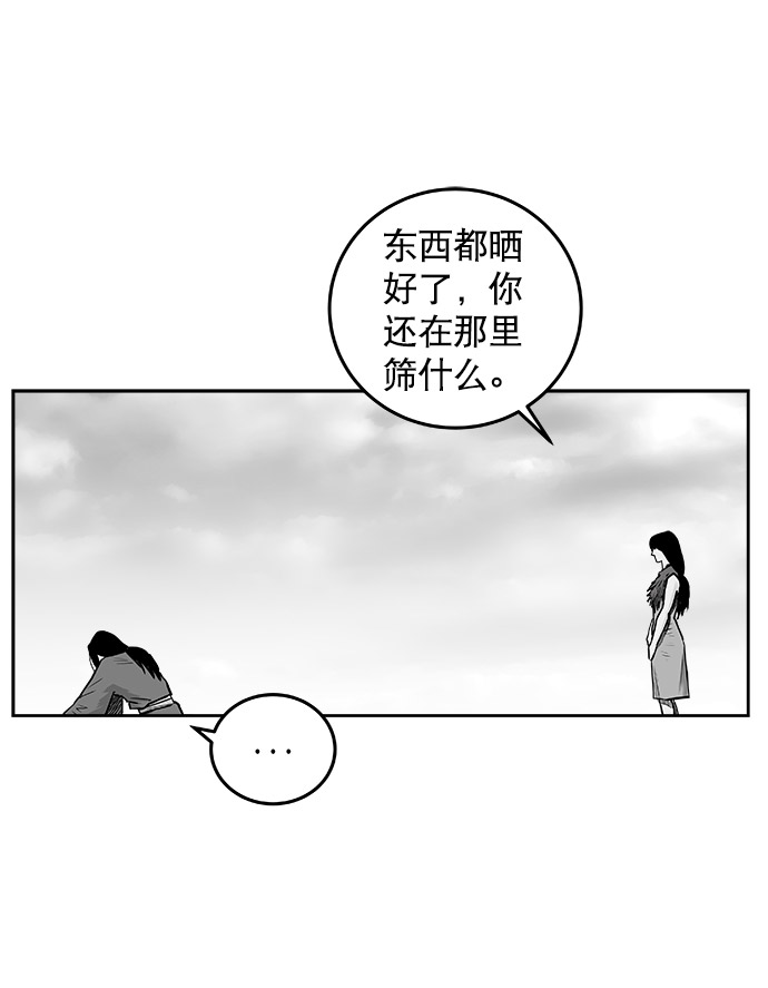 鸚鵡殺手 - 第48話(1/2) - 3