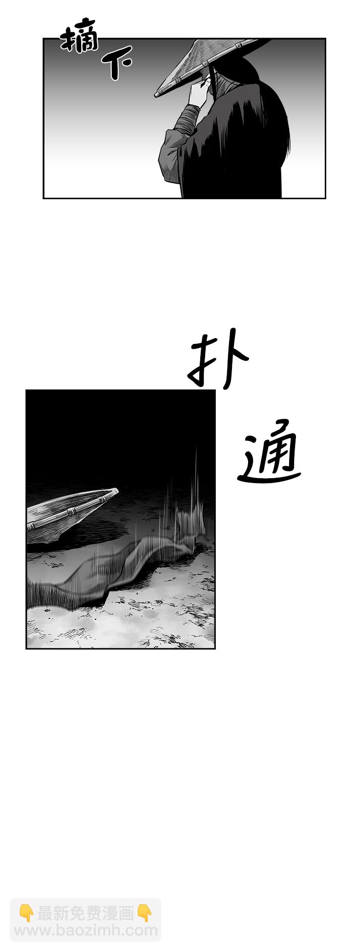 鸚鵡殺手 - 第50話(1/2) - 8