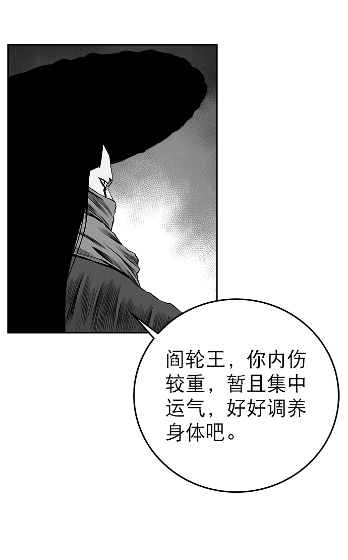 鸚鵡殺手 - 第54話(1/3) - 8