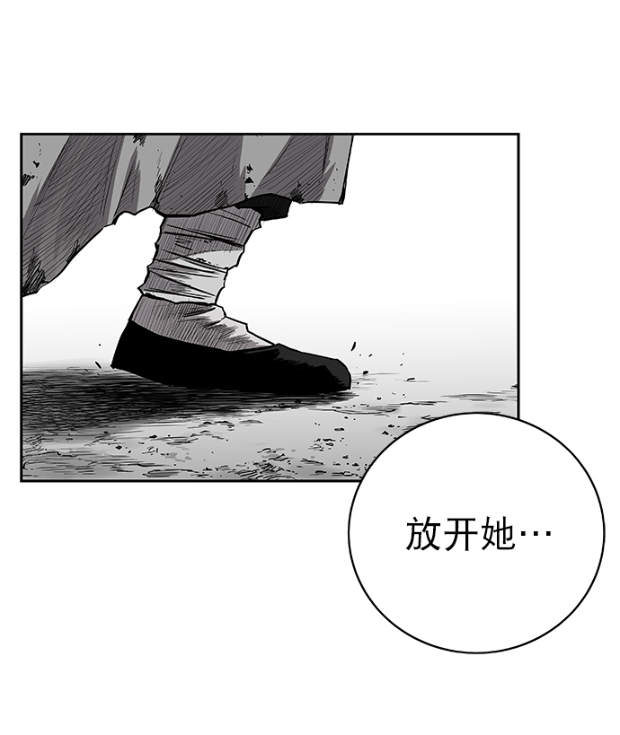 鸚鵡殺手 - 第58話(1/3) - 6