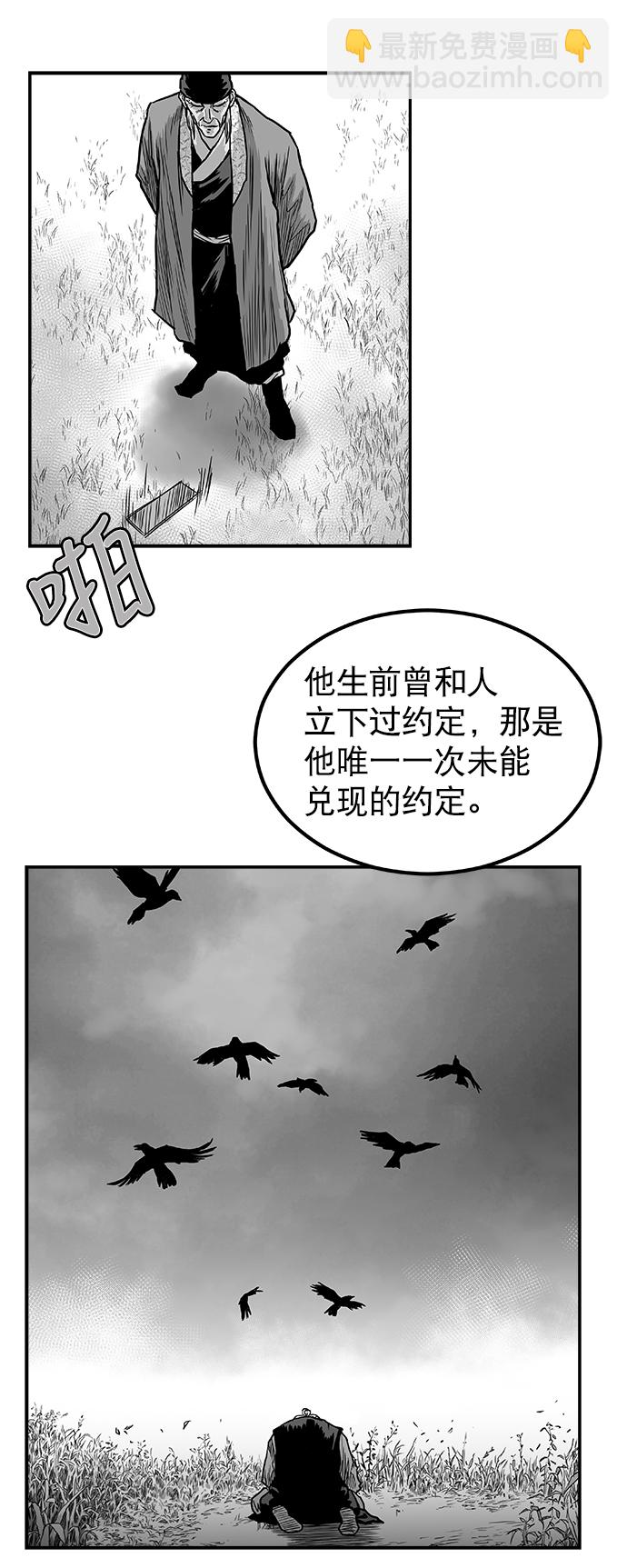 鸚鵡殺手 - 第8話(1/2) - 4