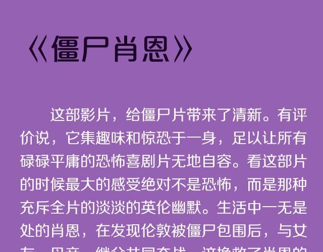 考完试了，来看这些电影吧!-第2话