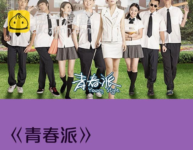 考完试了，来看这些电影吧!-第2话