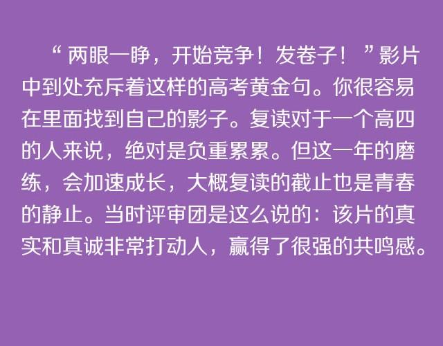 考完试了，来看这些电影吧!-第2话