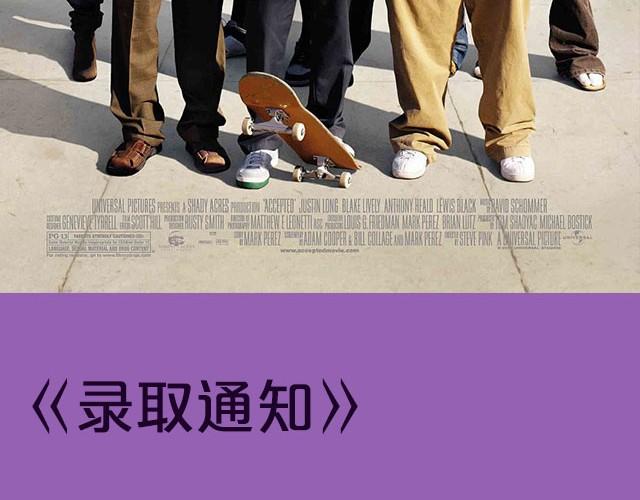 考完试了，来看这些电影吧!-第2话