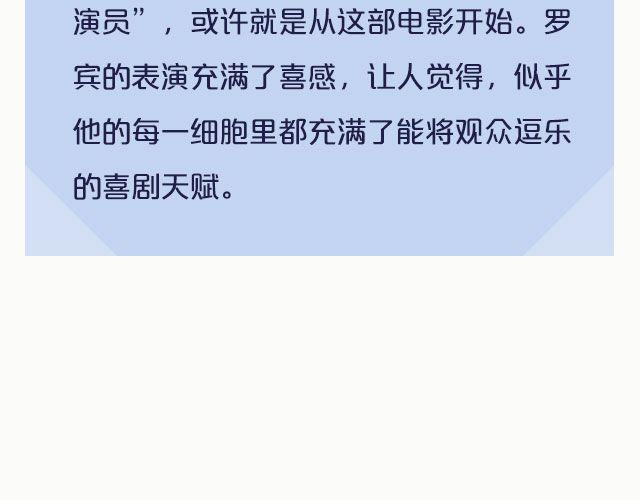 喜剧演员的悲伤-第12话