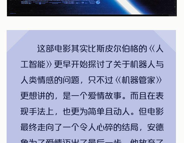 喜剧演员的悲伤-第12话