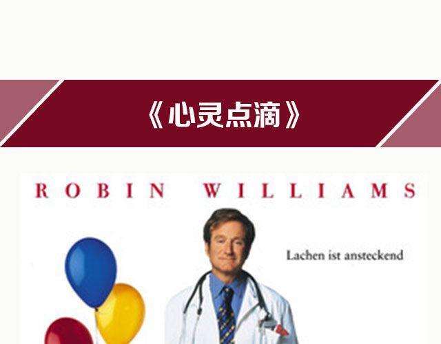 喜剧演员的悲伤-第12话