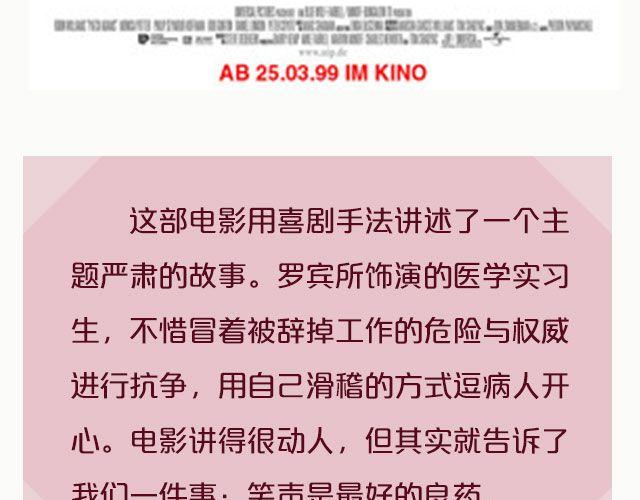 喜剧演员的悲伤-第12话