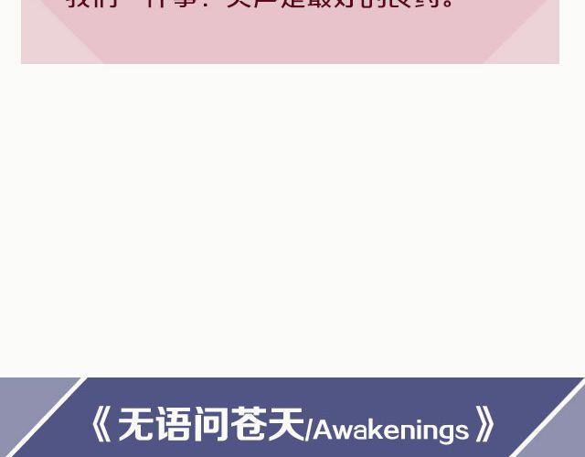 喜剧演员的悲伤-第12话