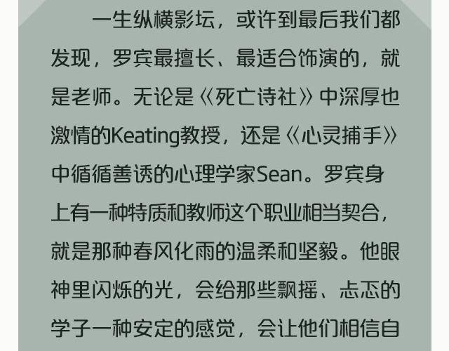 喜剧演员的悲伤-第12话