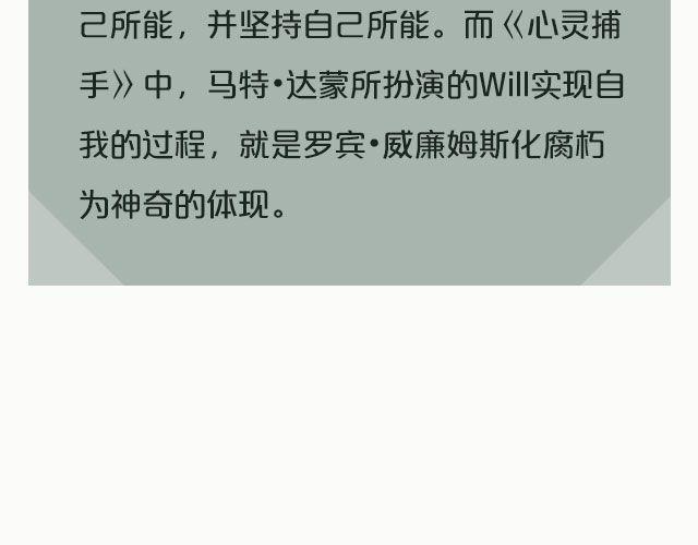 喜剧演员的悲伤-第12话