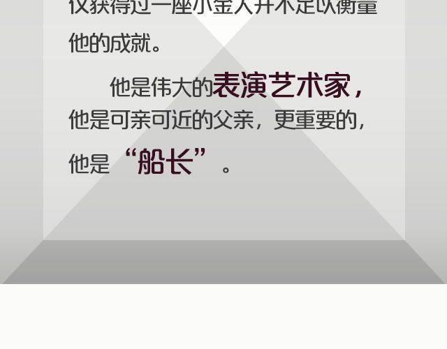 喜剧演员的悲伤-第12话