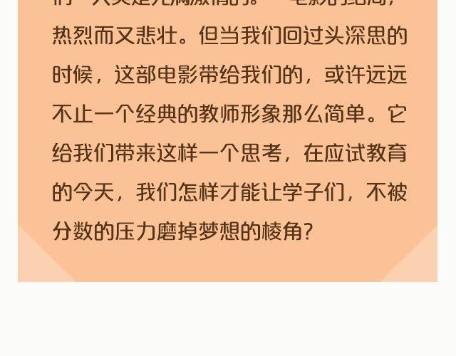 喜剧演员的悲伤-第12话