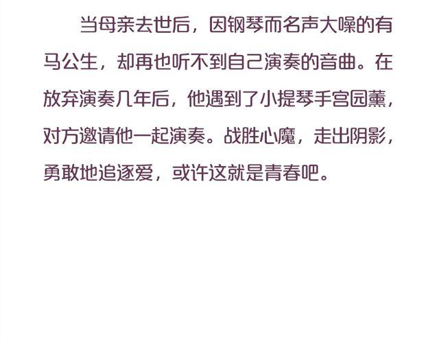 超美动漫番剧推荐-第14话