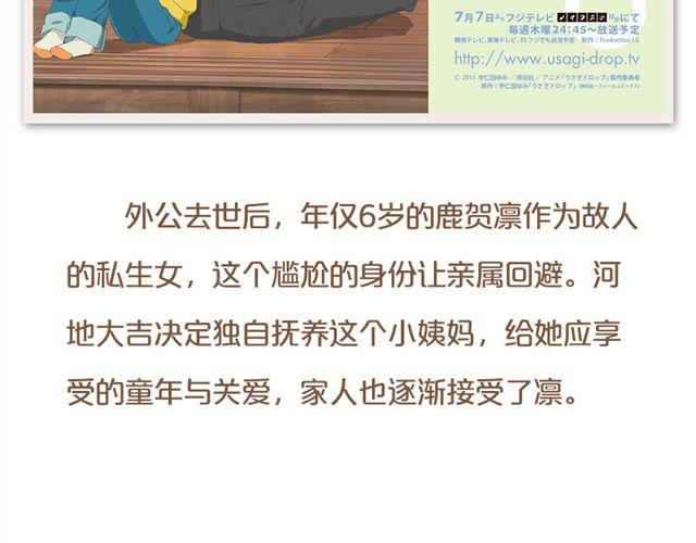 超美动漫番剧推荐-第14话