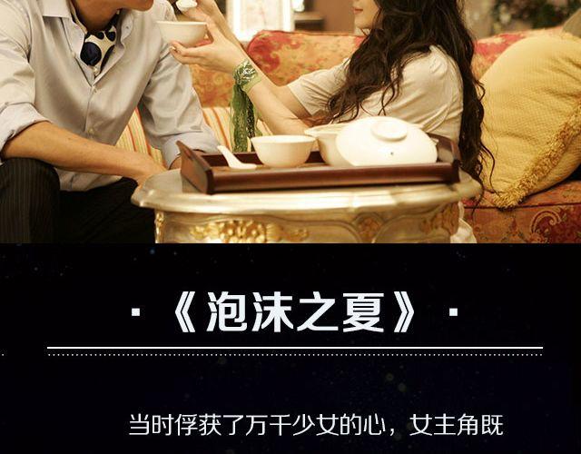 国产神剧玛丽苏来袭！-第16话