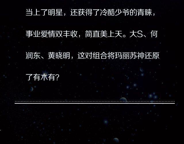 国产神剧玛丽苏来袭！-第16话