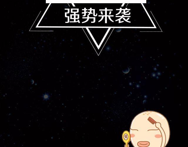 国产神剧玛丽苏来袭！-第16话