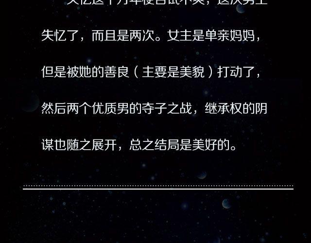 国产神剧玛丽苏来袭！-第16话