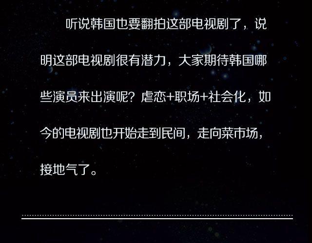 国产神剧玛丽苏来袭！-第16话