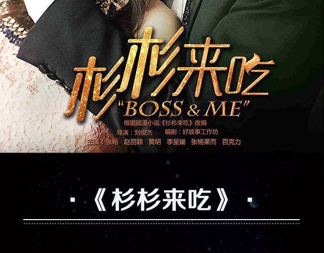 国产神剧玛丽苏来袭！-第16话