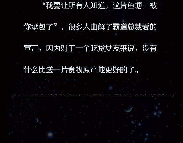 国产神剧玛丽苏来袭！-第16话