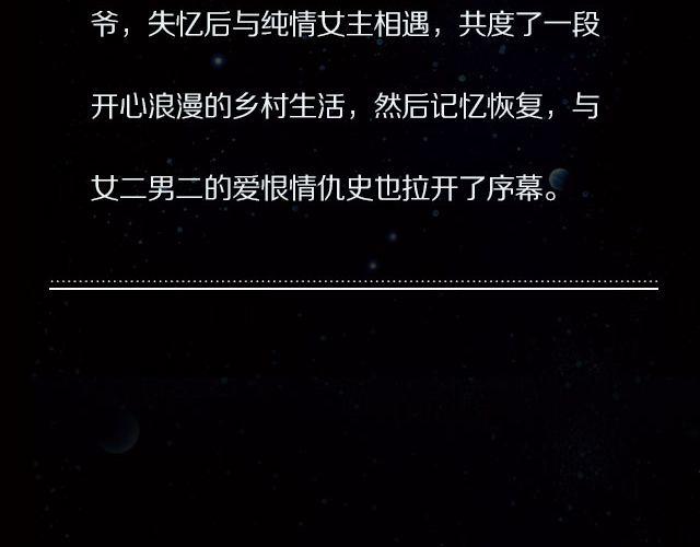 国产神剧玛丽苏来袭！-第16话