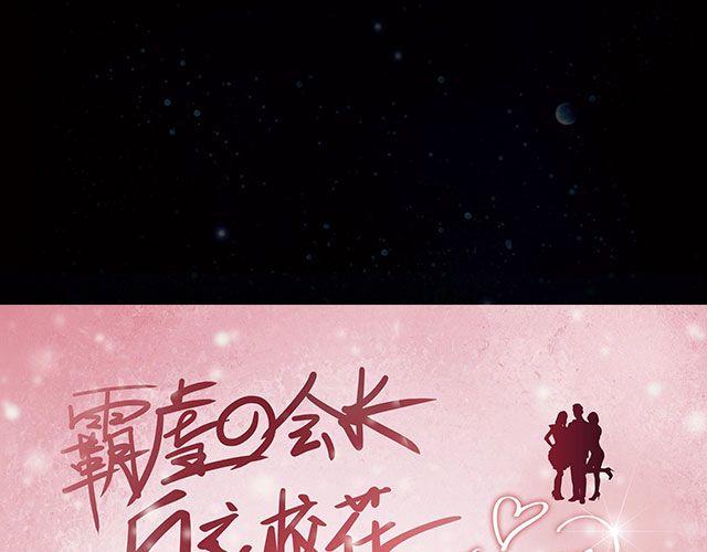 国产神剧玛丽苏来袭！-第16话