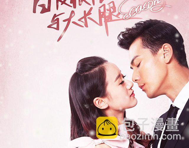 国产神剧玛丽苏来袭！-第16话