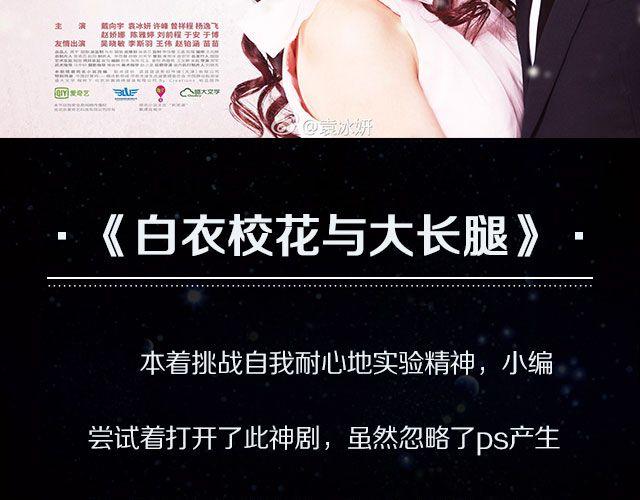 国产神剧玛丽苏来袭！-第16话