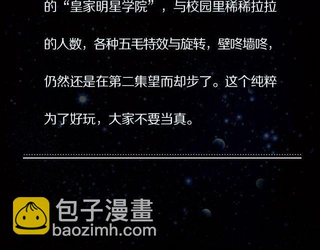 国产神剧玛丽苏来袭！-第16话