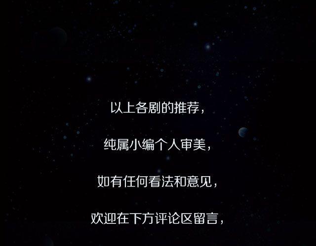 国产神剧玛丽苏来袭！-第16话