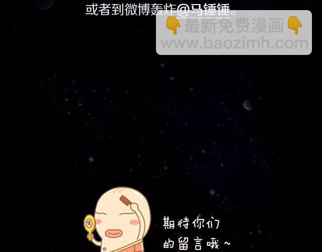 国产神剧玛丽苏来袭！-第16话