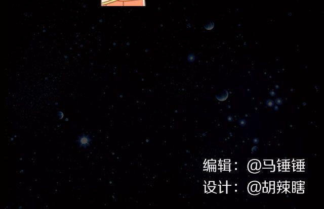 国产神剧玛丽苏来袭！-第16话