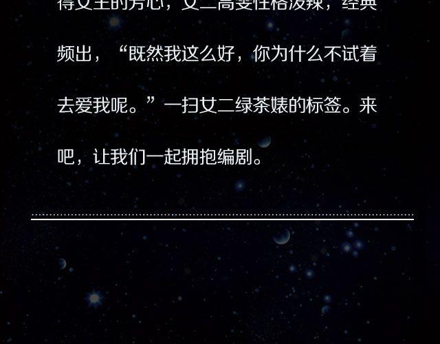 国产神剧玛丽苏来袭！-第16话