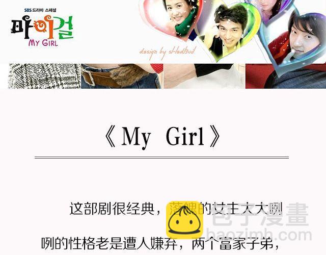 玛丽苏韩剧你值得拥有！-第18话