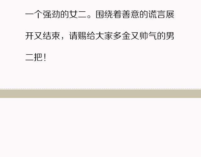 玛丽苏韩剧你值得拥有！-第18话