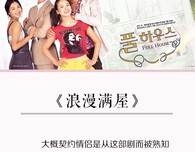 玛丽苏韩剧你值得拥有！-第18话