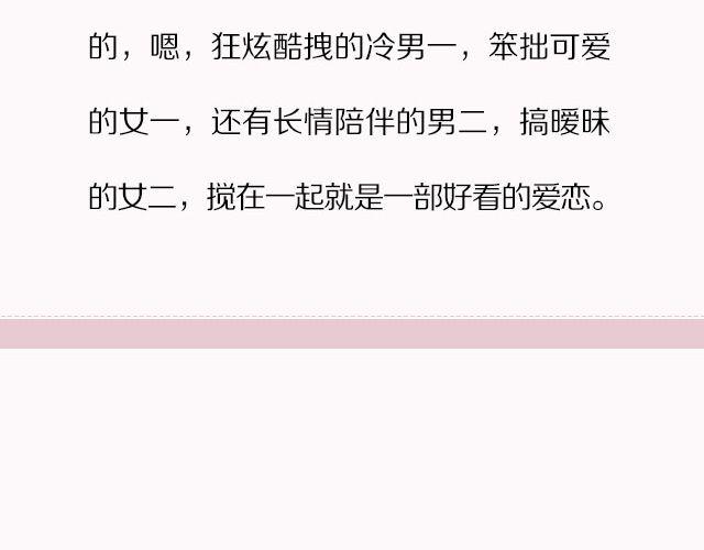 玛丽苏韩剧你值得拥有！-第18话