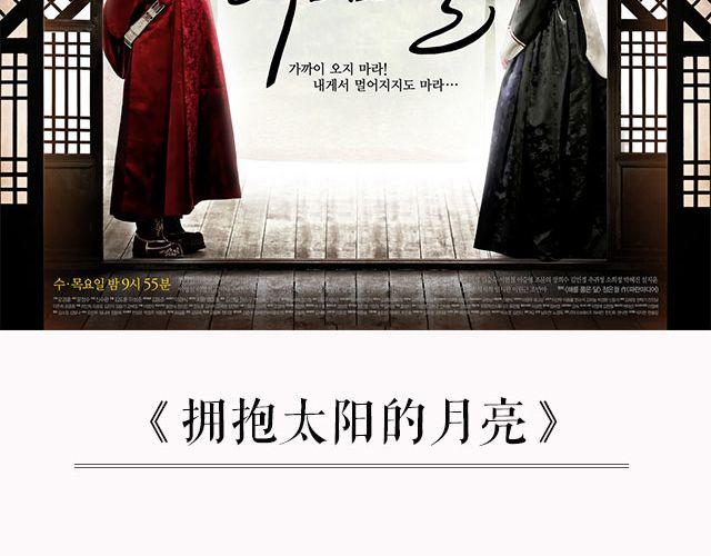 玛丽苏韩剧你值得拥有！-第18话