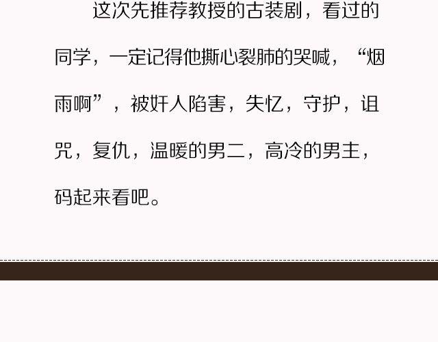 玛丽苏韩剧你值得拥有！-第18话