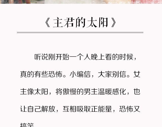 玛丽苏韩剧你值得拥有！-第18话